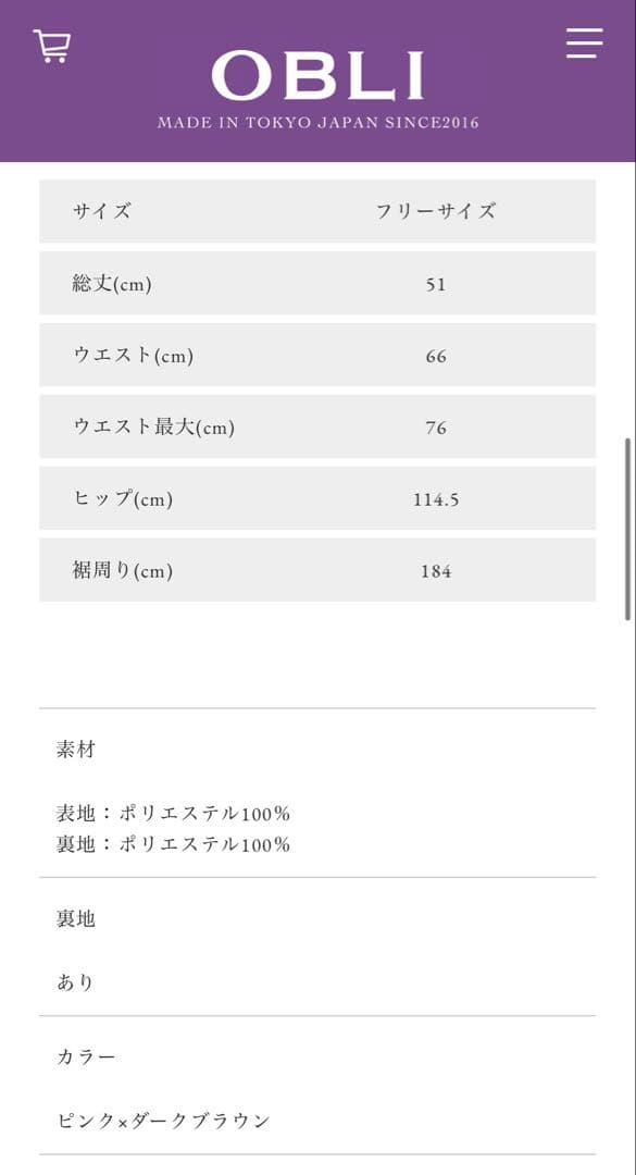新品タグ付♡ シャギーブロックチェックスカート obli オブリ OBLI