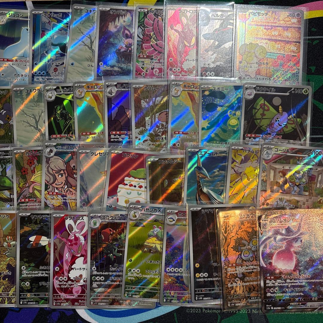 ポケモンカード　AR、SARまとめ売り