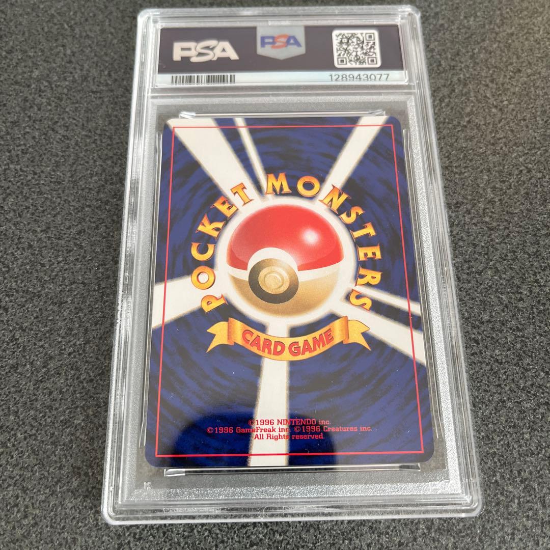 わるいヘルガー 旧裏　PSA9