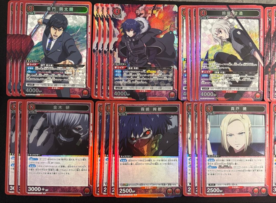 ユニオンアリーナ　ユニアリ　東京喰種 赤　SR以下4コン