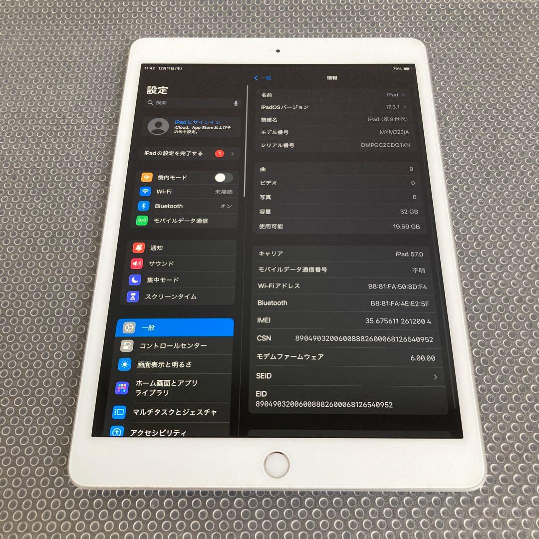3597【早い者勝ち】外観美品☆iPad8 第8世代 32GB SIMフリー☆