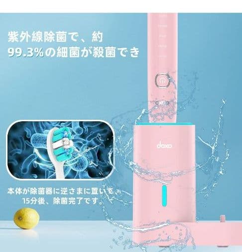 ⭐ 電動歯ブラシ 音波ハブラシ 6種類のモード  替えブラシ4本⭐