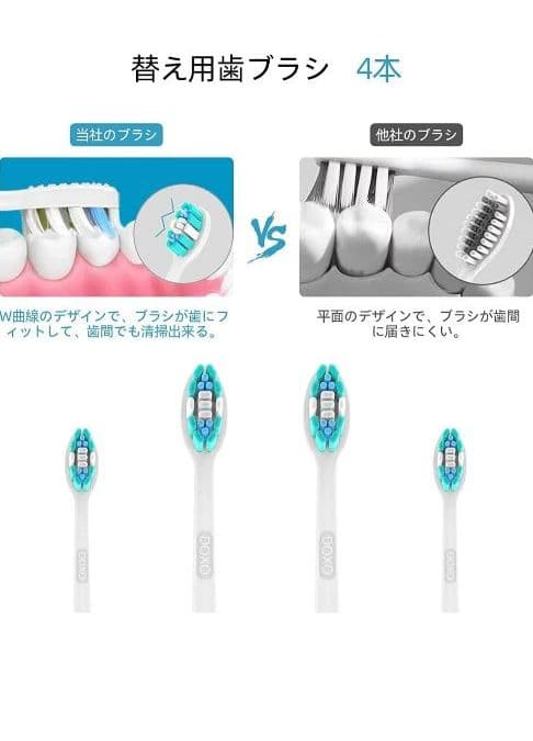 ⭐ 電動歯ブラシ 音波ハブラシ 6種類のモード  替えブラシ4本⭐