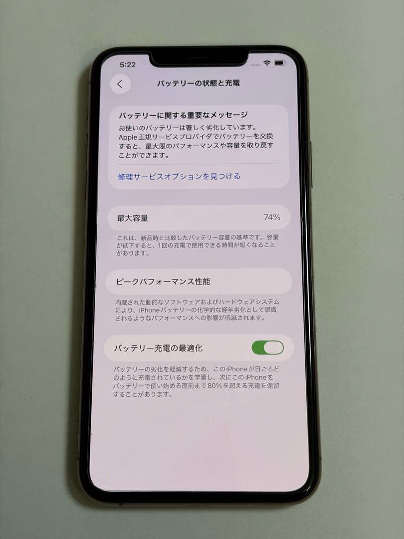 スマートフォン本体 Apple iPhone 11 Pro Max 64GB