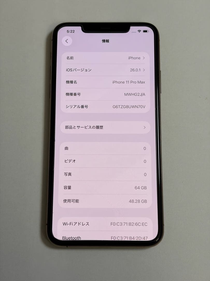 スマートフォン本体 Apple iPhone 11 Pro Max 64GB