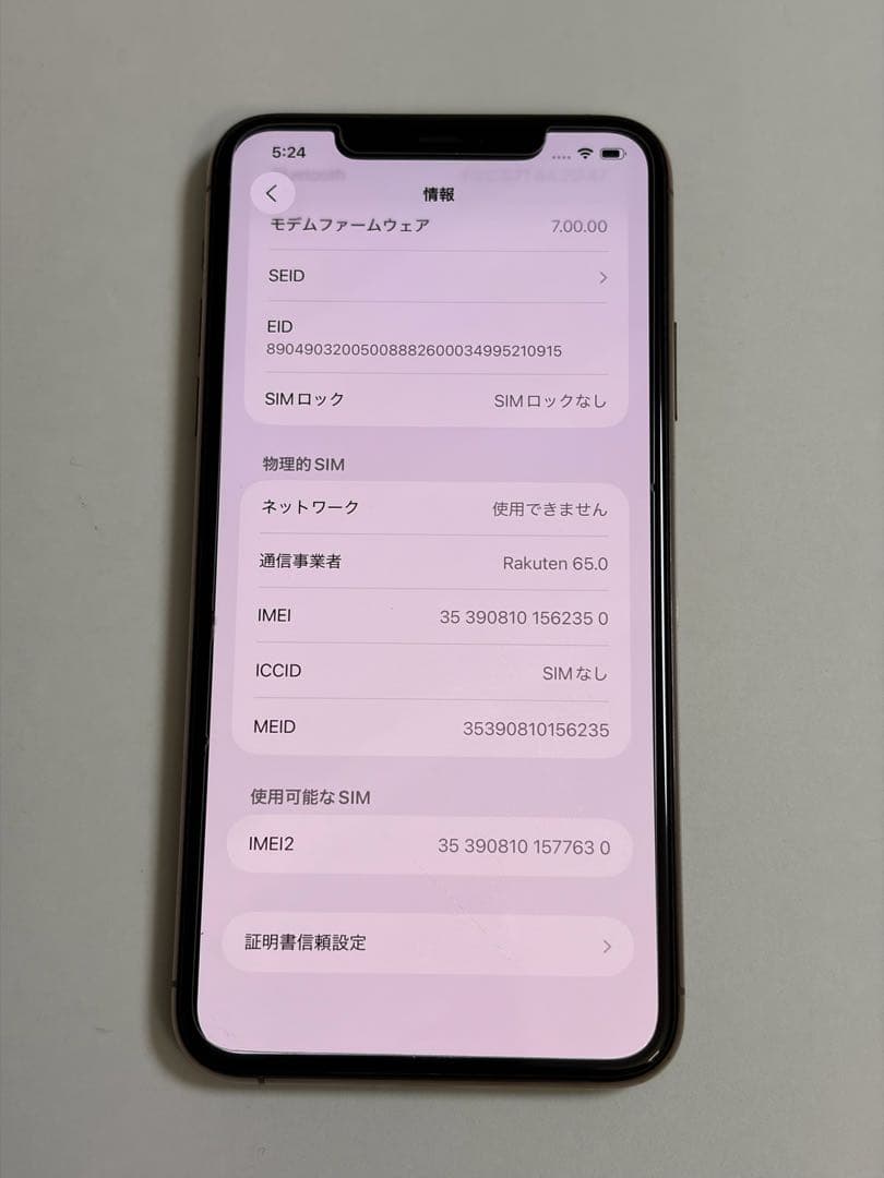 スマートフォン本体 Apple iPhone 11 Pro Max 64GB