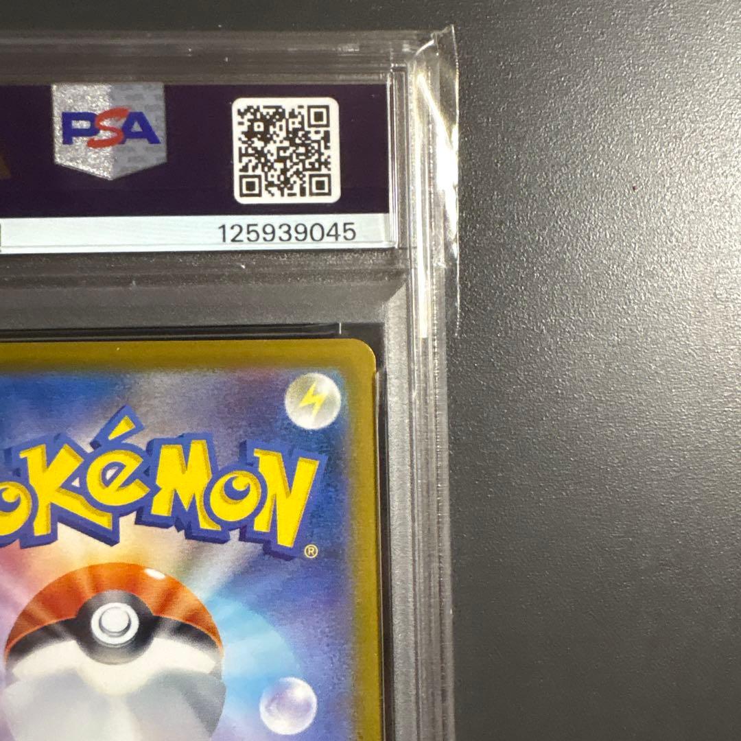 ヒビキの冒険　SAR 089/063 PSA10