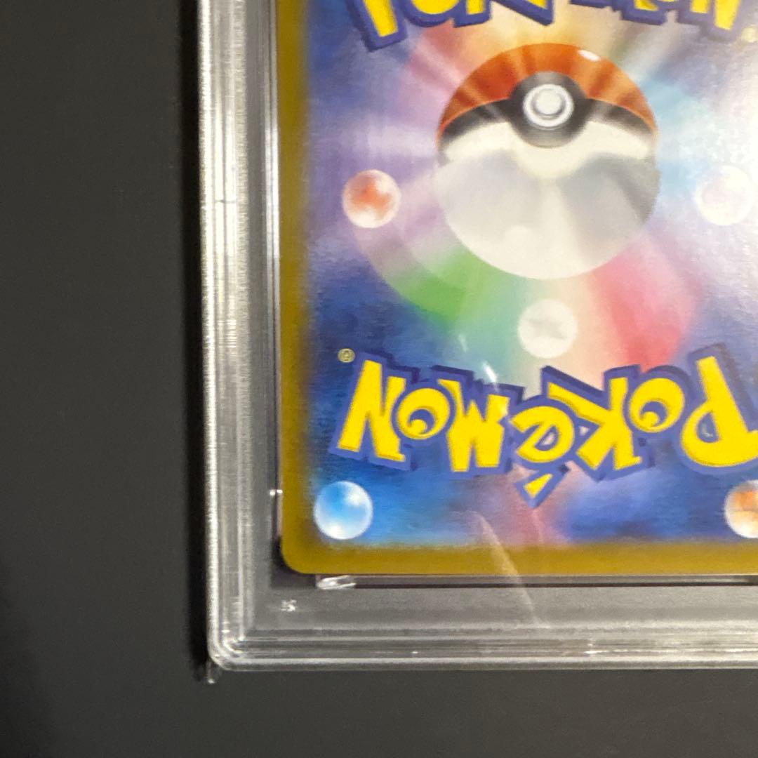 ヒビキの冒険　SAR 089/063 PSA10