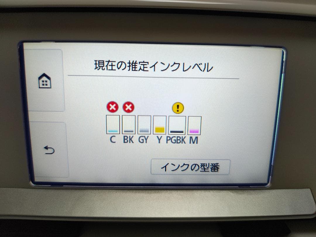 Canon キャノン プリンター 本体 TS8130 (E92)