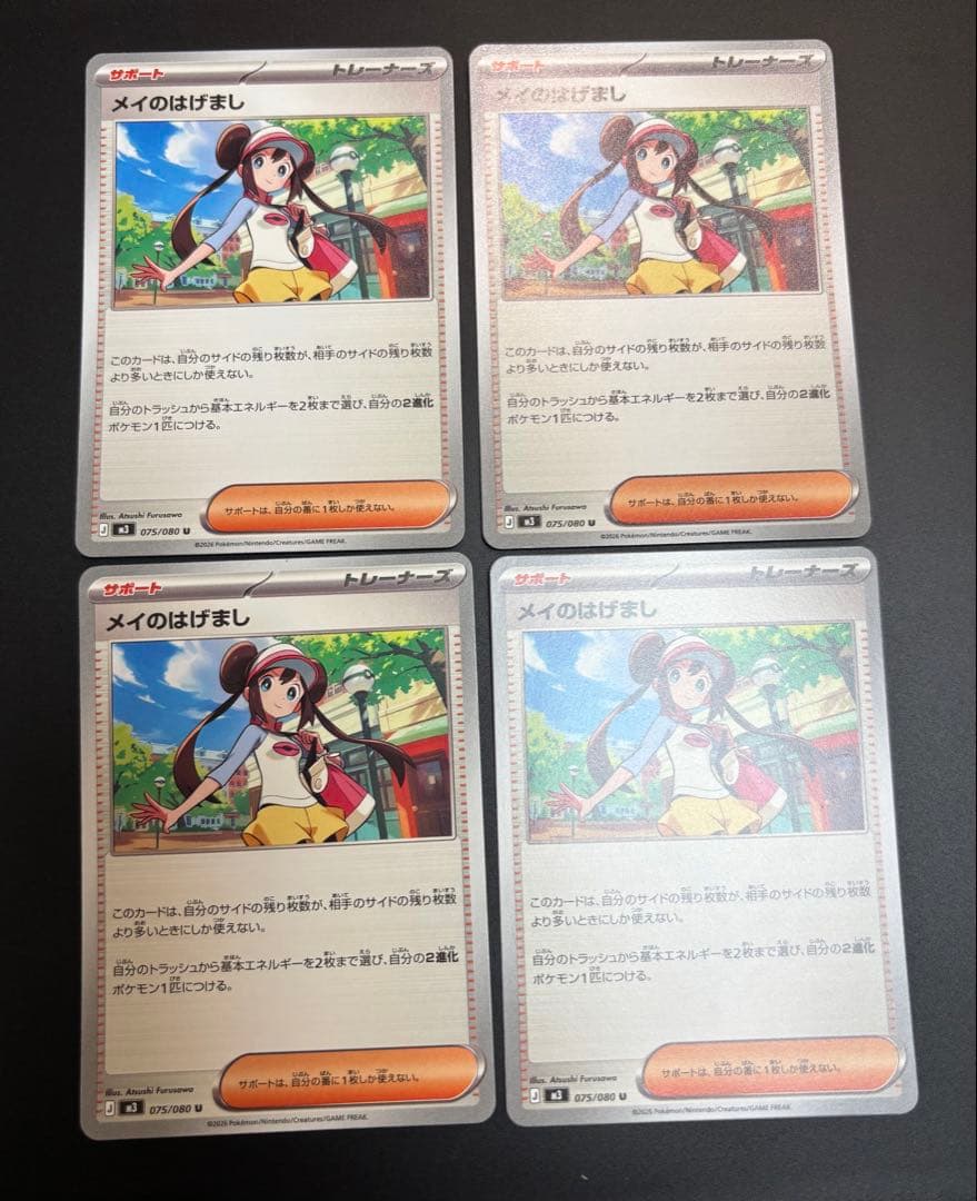 K*読様 メイのはげましSAR ＋　ノーマルカード4まい