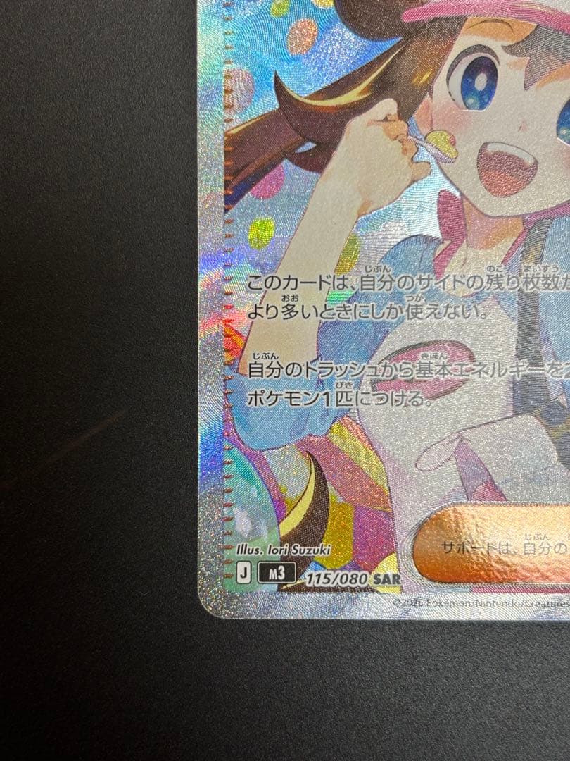 K*読様 メイのはげましSAR ＋　ノーマルカード4まい