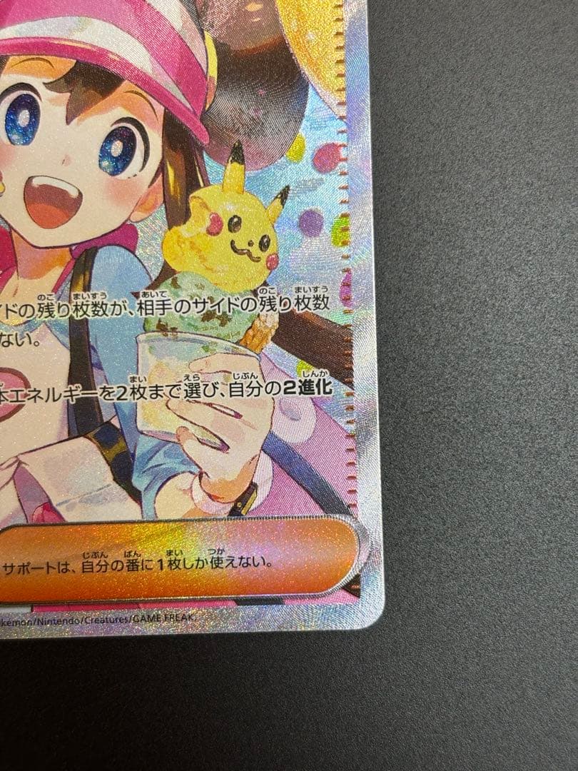 K*読様 メイのはげましSAR ＋　ノーマルカード4まい