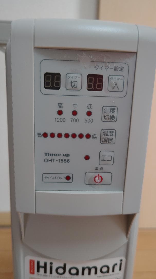 Hidamari マイコン式 オイルヒーター(リモコン付) 白 OHT-1556
