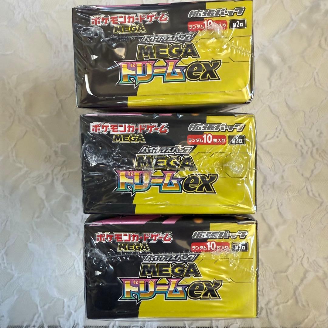 ★新品シュリンク付き★ポケモンカードゲームインフェルノX MEGAドリームex