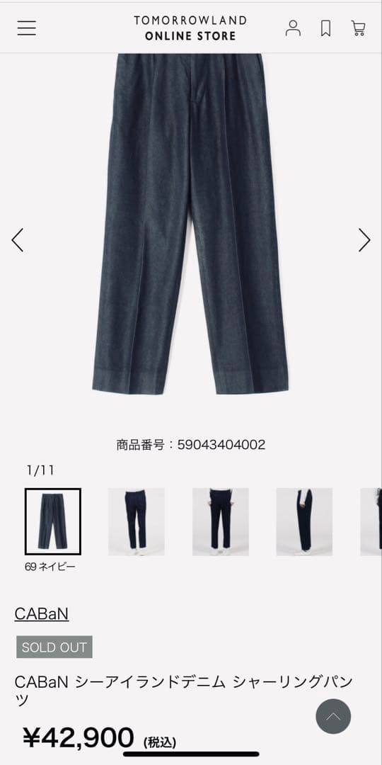 【新品】CABaN シーアイランドデニムシャーリングパンツ デニムスラックス L