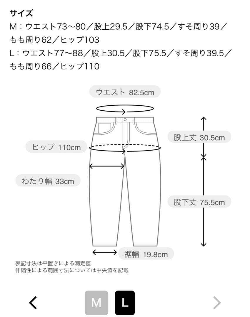 【新品】CABaN シーアイランドデニムシャーリングパンツ デニムスラックス L