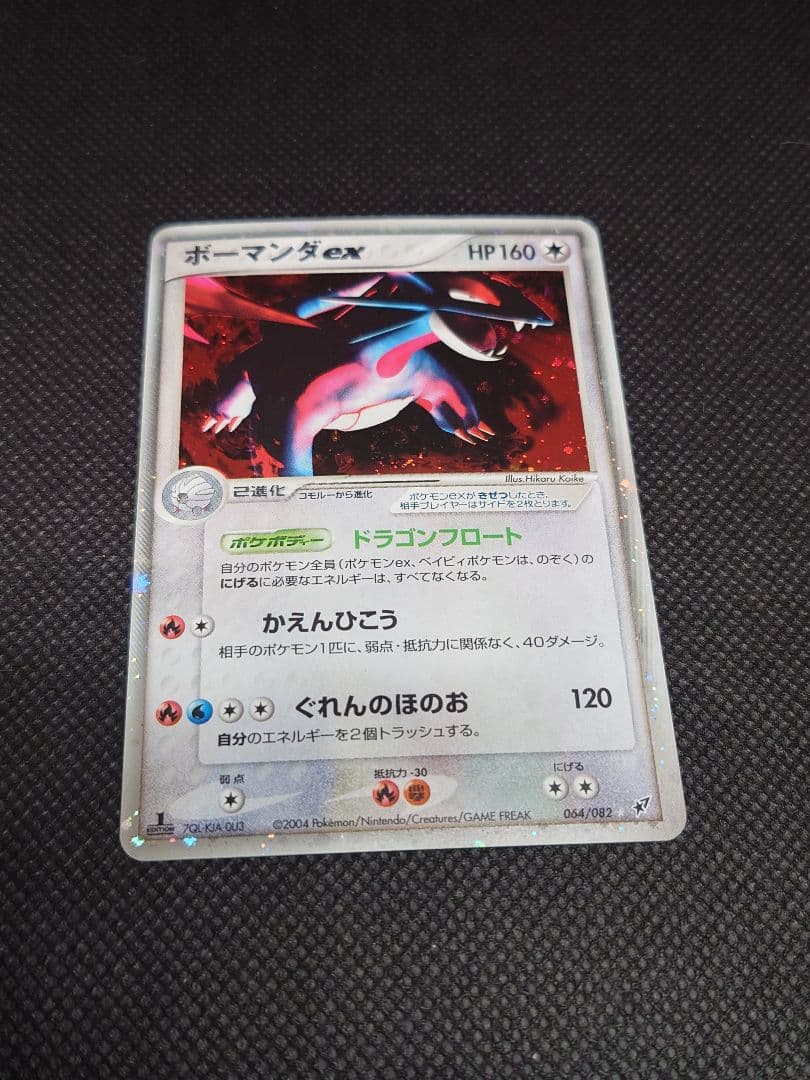 ハッサムex ボーマンダex