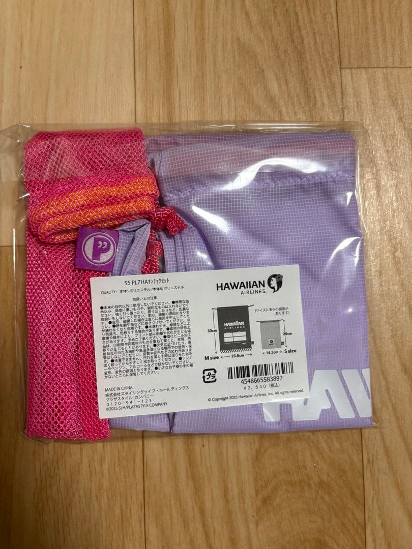 プラザハワイアン航空