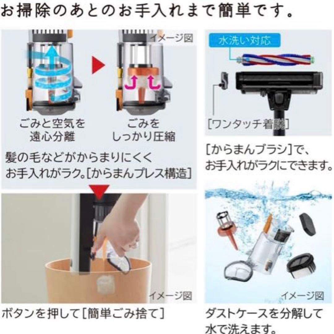 HITACHI すごかるスティック 25年製PV－BS1M