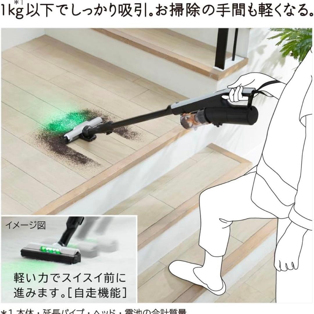 HITACHI すごかるスティック 25年製PV－BS1M