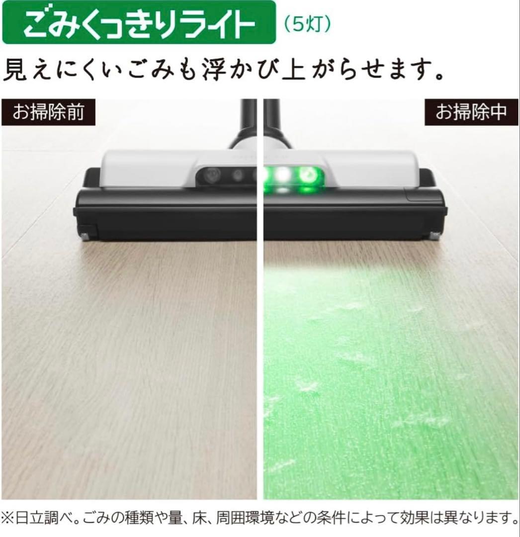 HITACHI すごかるスティック 25年製PV－BS1M