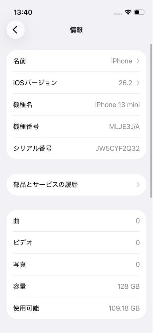 【新品未使用】iPhone 13 mini ブルー 128GB