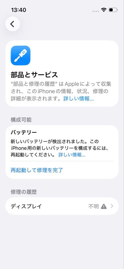【新品未使用】iPhone 13 mini ブルー 128GB