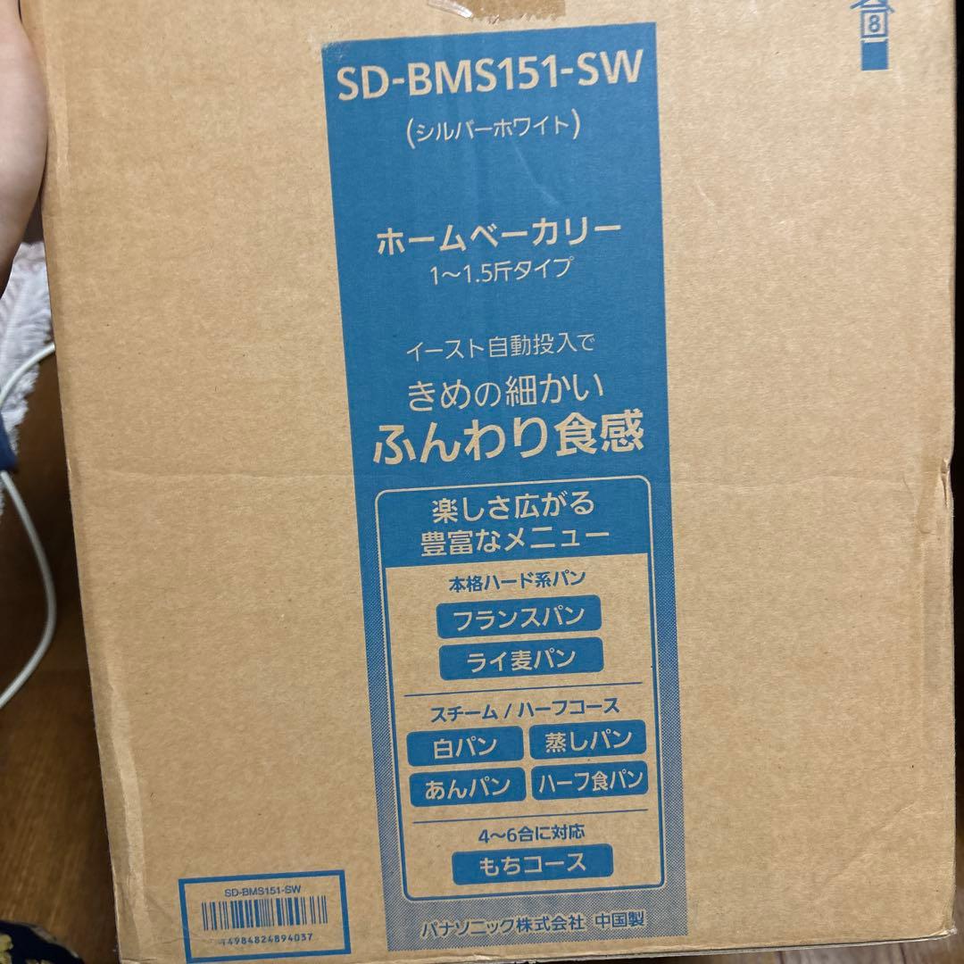 Panasonic ホームベーカリー SD-BMS151