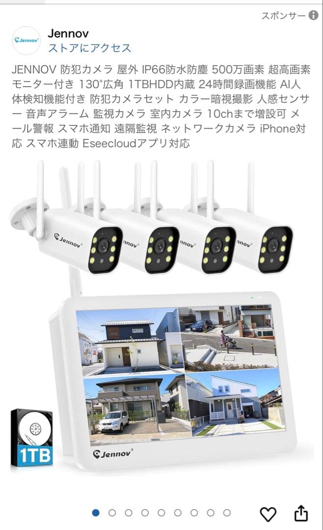 防犯カメラ4台セット 500万画素 1TB HDD内蔵モニター