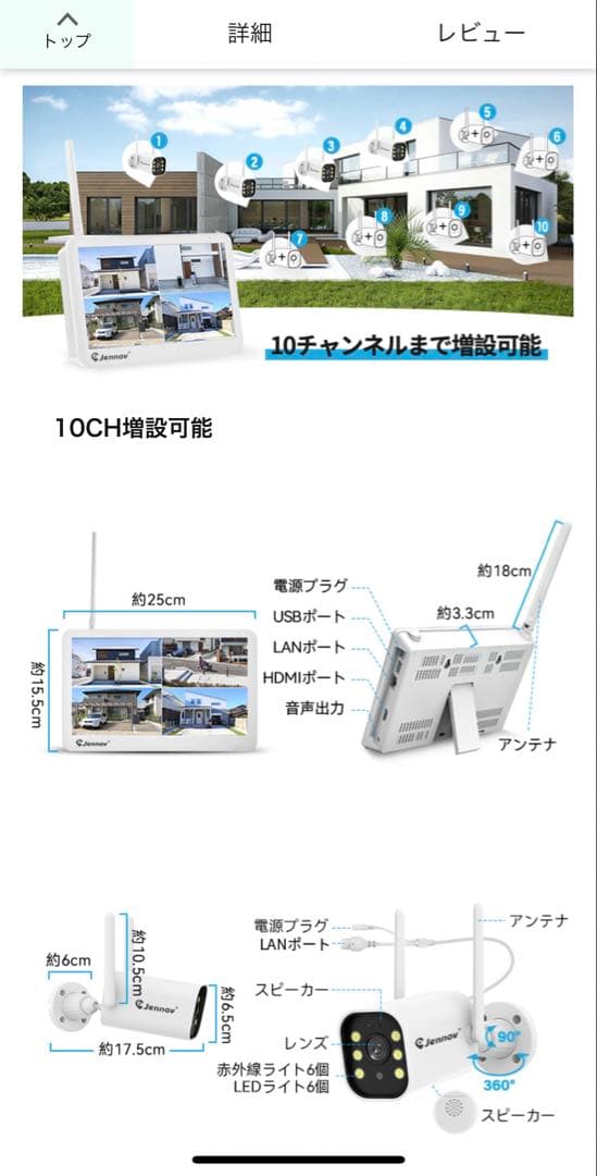 防犯カメラ4台セット 500万画素 1TB HDD内蔵モニター