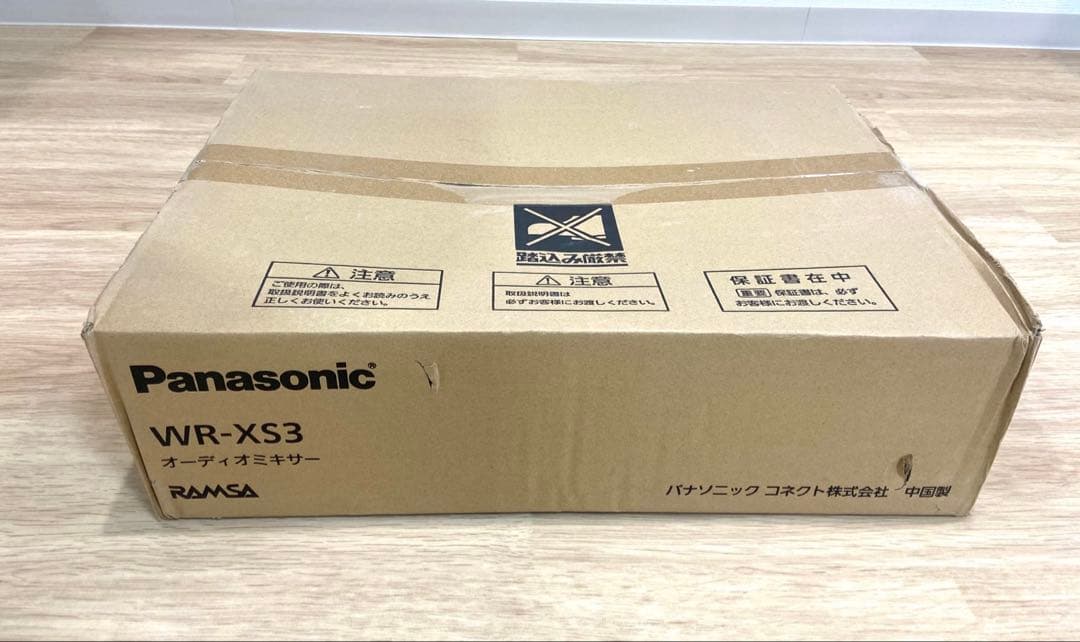 Panasonic コンパクトミキサー　WR-XS3 /新品未開封