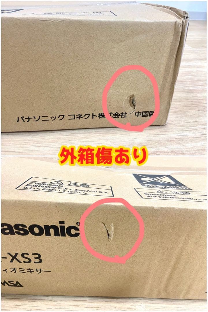 Panasonic コンパクトミキサー　WR-XS3 /新品未開封