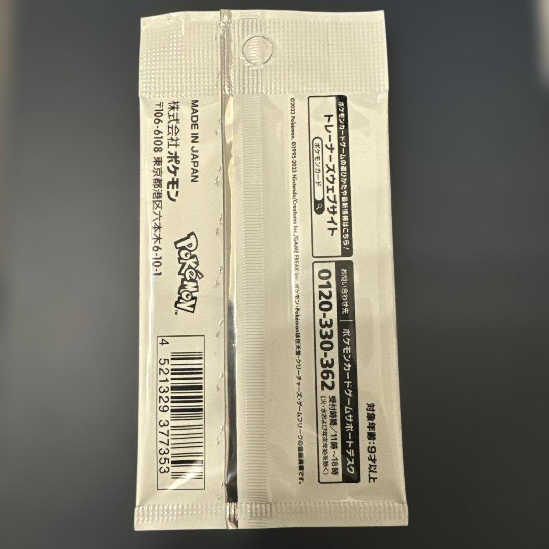 YUNAGABA 長場 イーブイ プロモカードパック