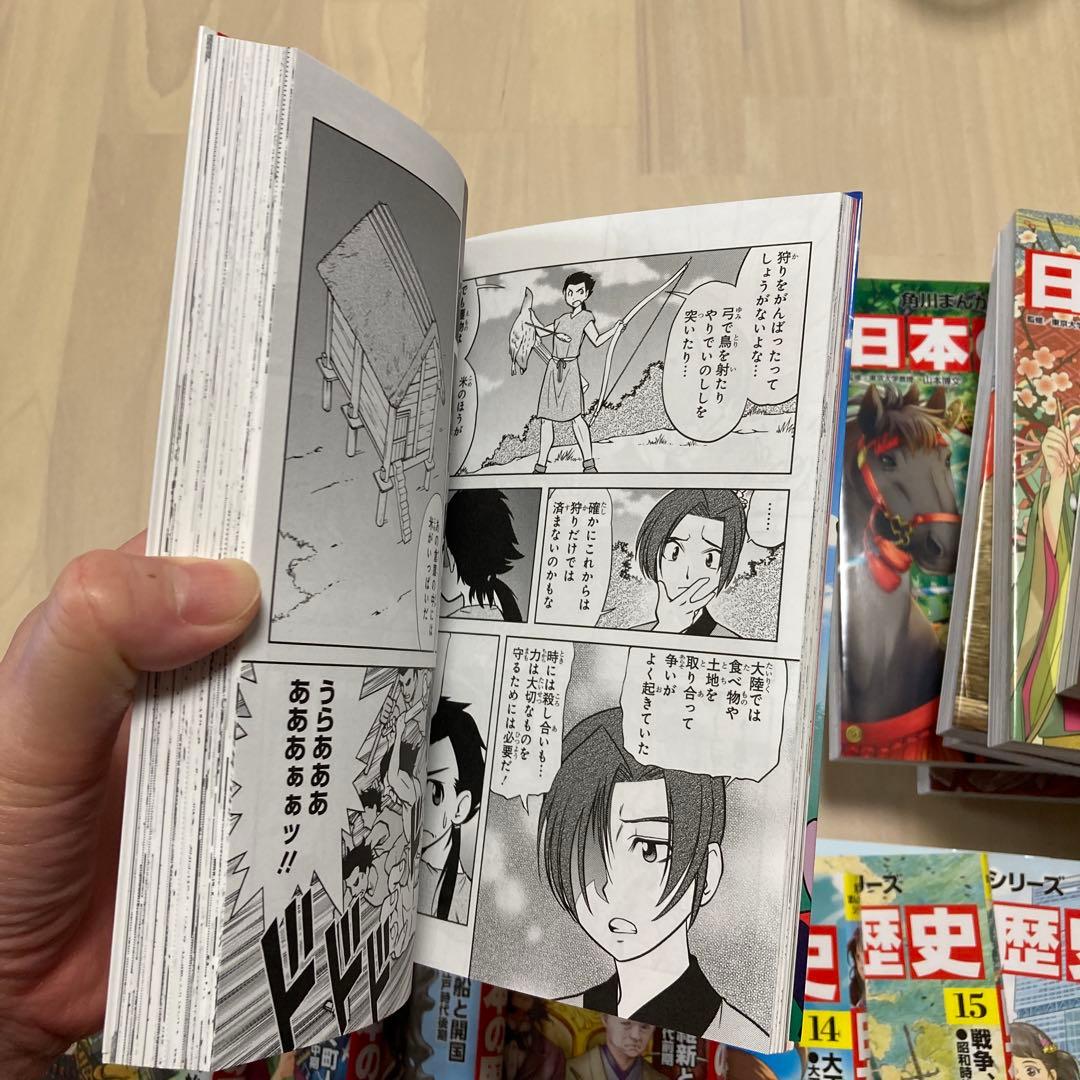 美品！角川　日本の歴史　全17巻セット まんが学習シリーズ　1〜16巻+別巻