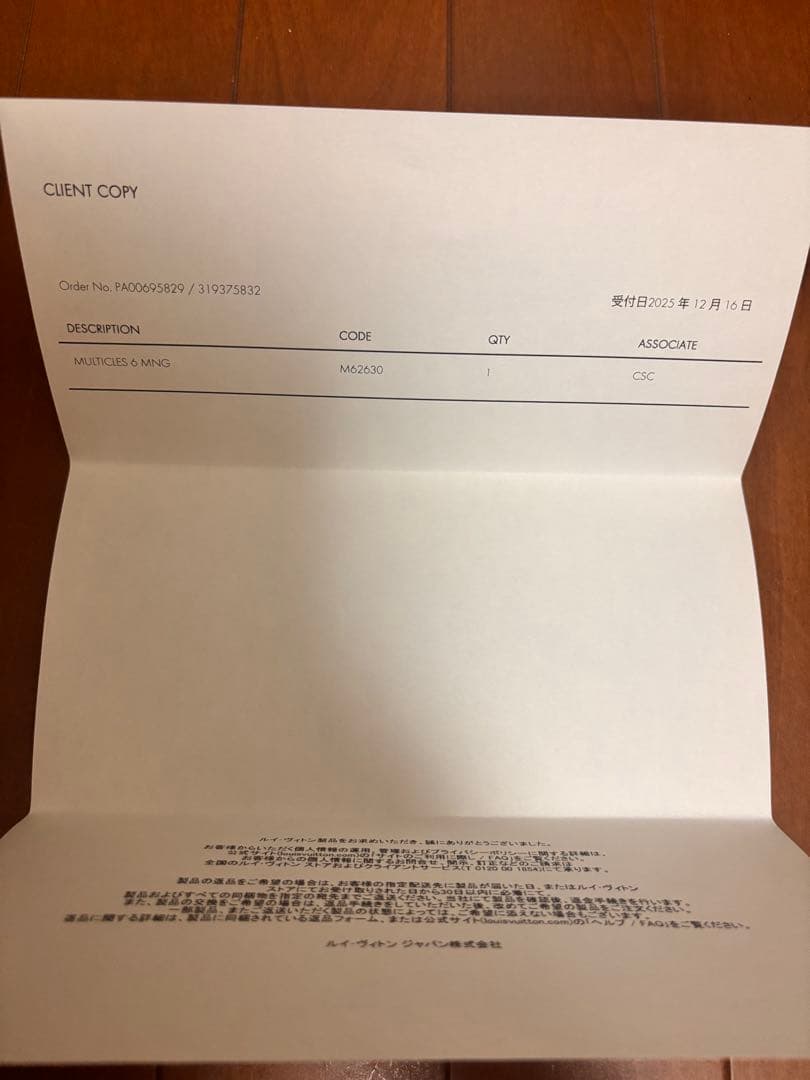 ルイヴィトン モノグラム ミュレティクレ 6連キーケース