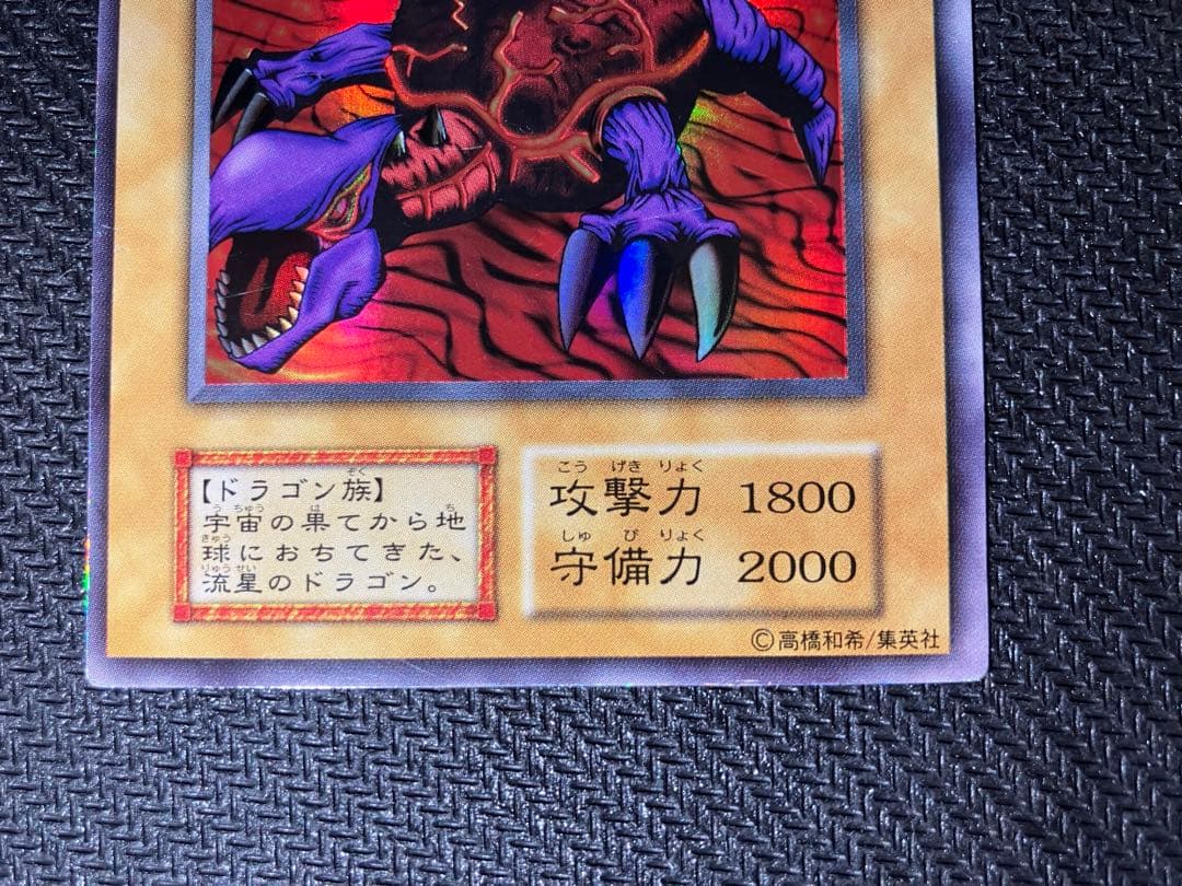 遊戯王　初期カード含む6枚セット