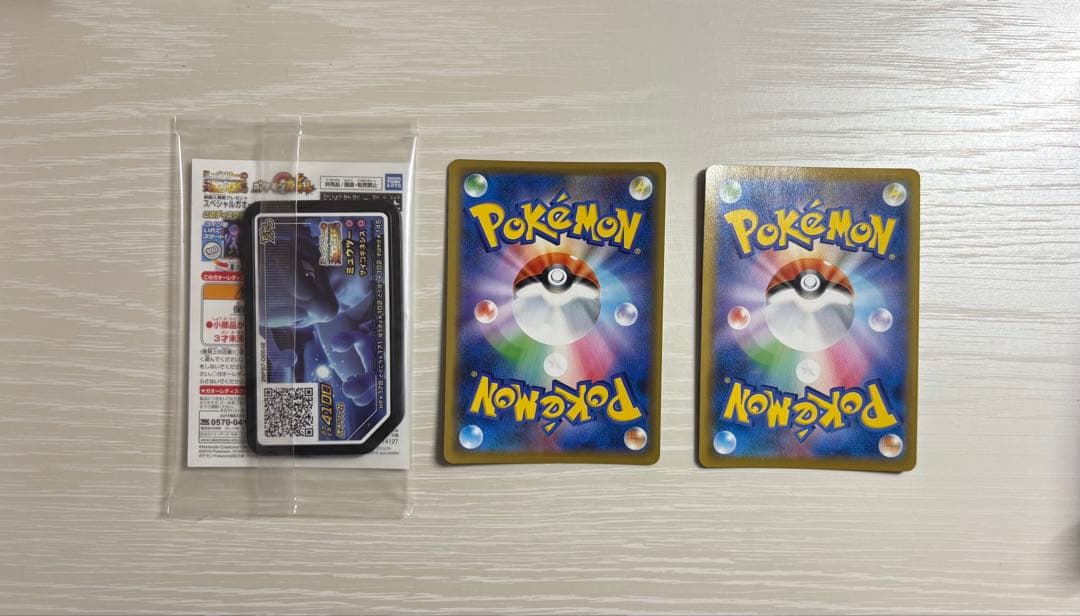 ポケモンカード　アーマードミュウツー　シブヤのピカチュウ