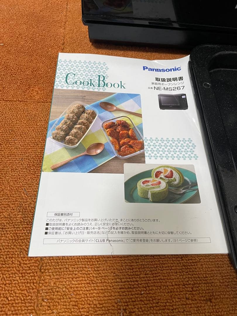 パナソニック オーブンレンジ 2020年製 26L 電子レンジ
