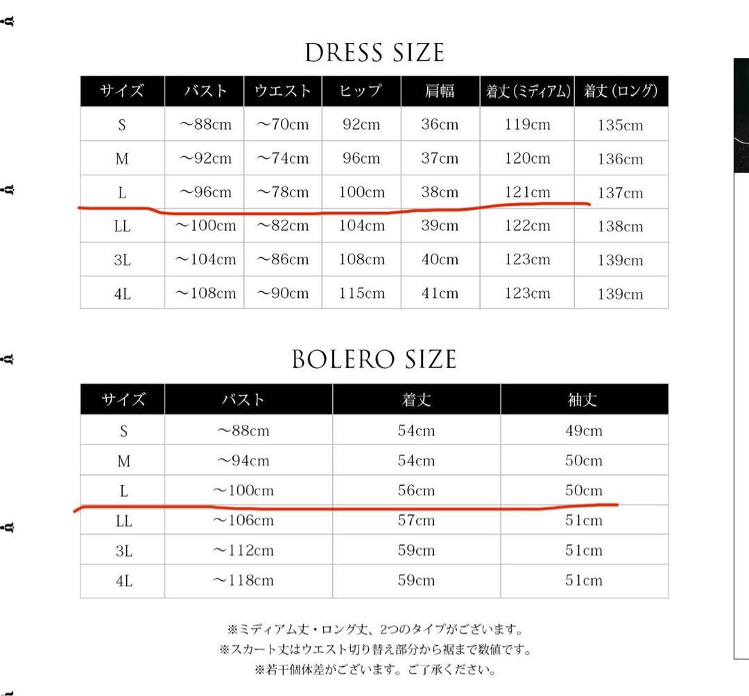 【アールズガウン】マザーズドレス Lサイズ 結婚式 ミセス用 羽織り付き