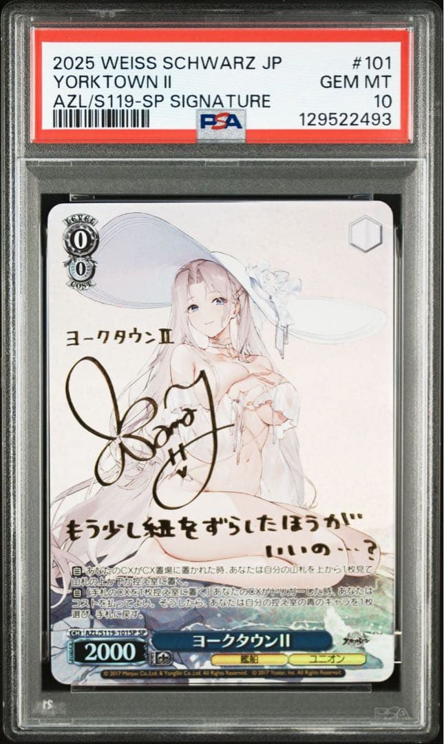 PSA 10 Weiss Schwarz ヨークタウンII SP