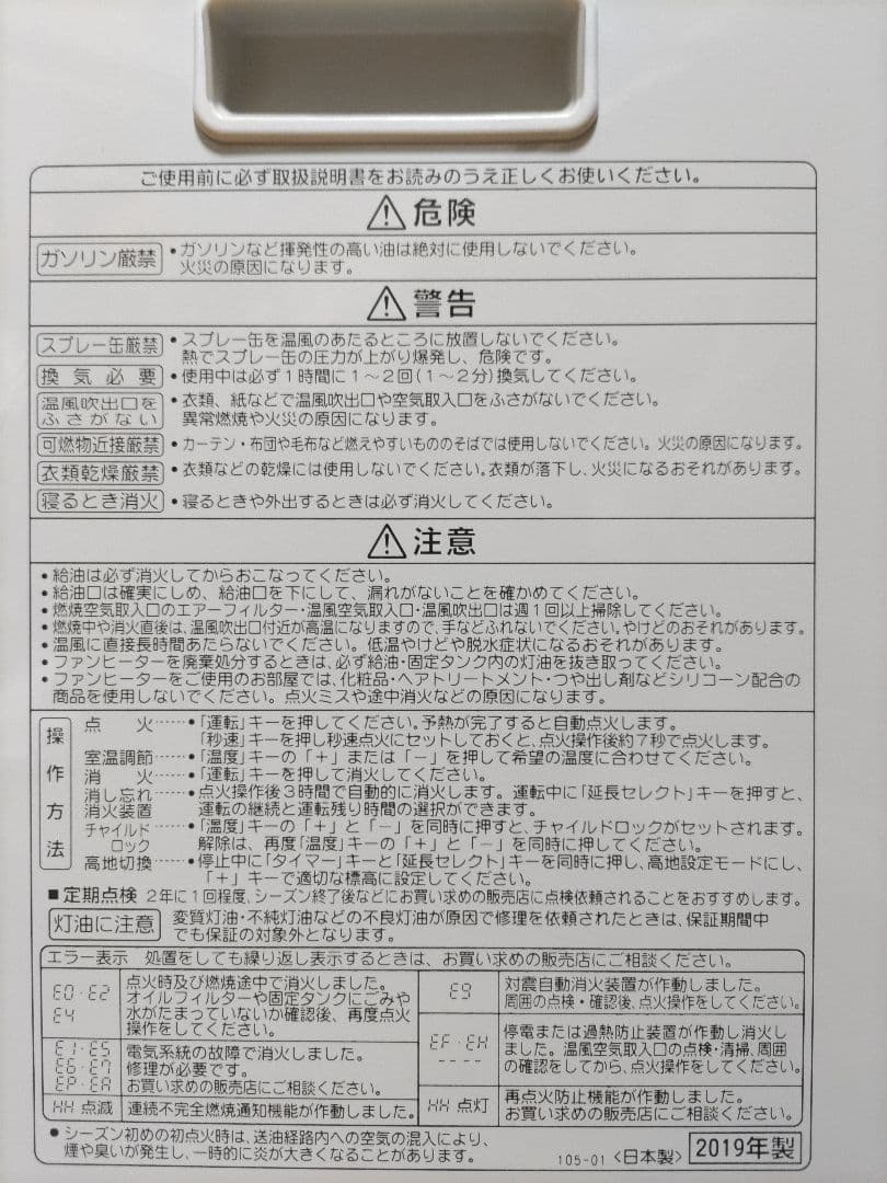 19年製 CORONA 石油ファンヒーター FH-G3219Y-W