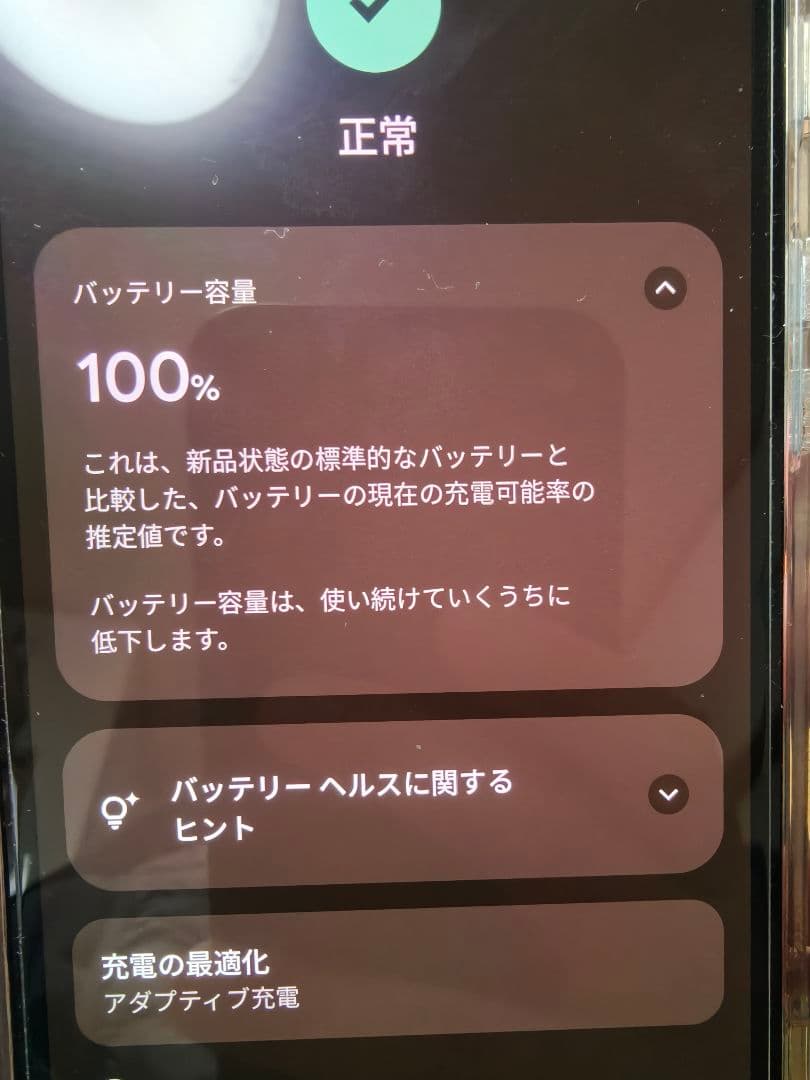 【使用2ヶ月弱】Google Pixel 9a ブラック 本体