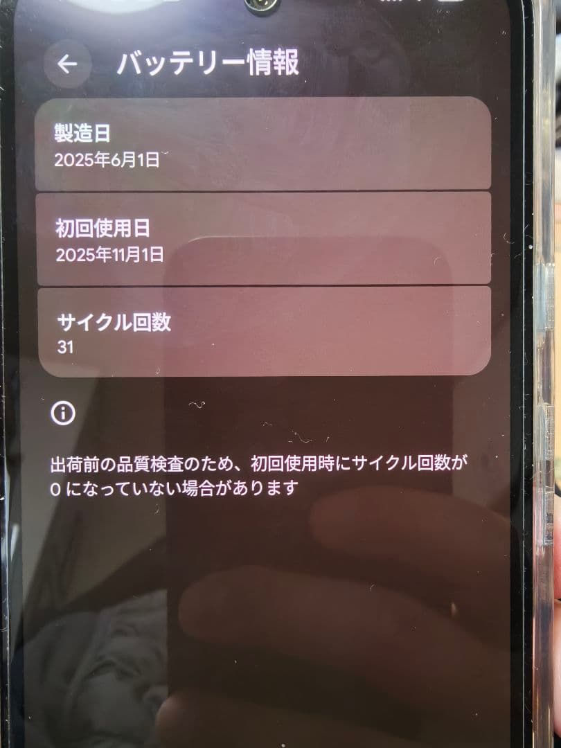 【使用2ヶ月弱】Google Pixel 9a ブラック 本体
