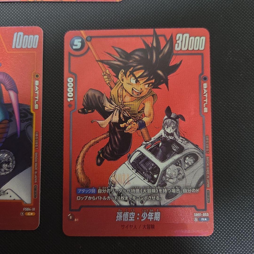 m*a様 ドラゴンボール　フュージョンワールド　リミテッドパック　孫悟空　まとめ