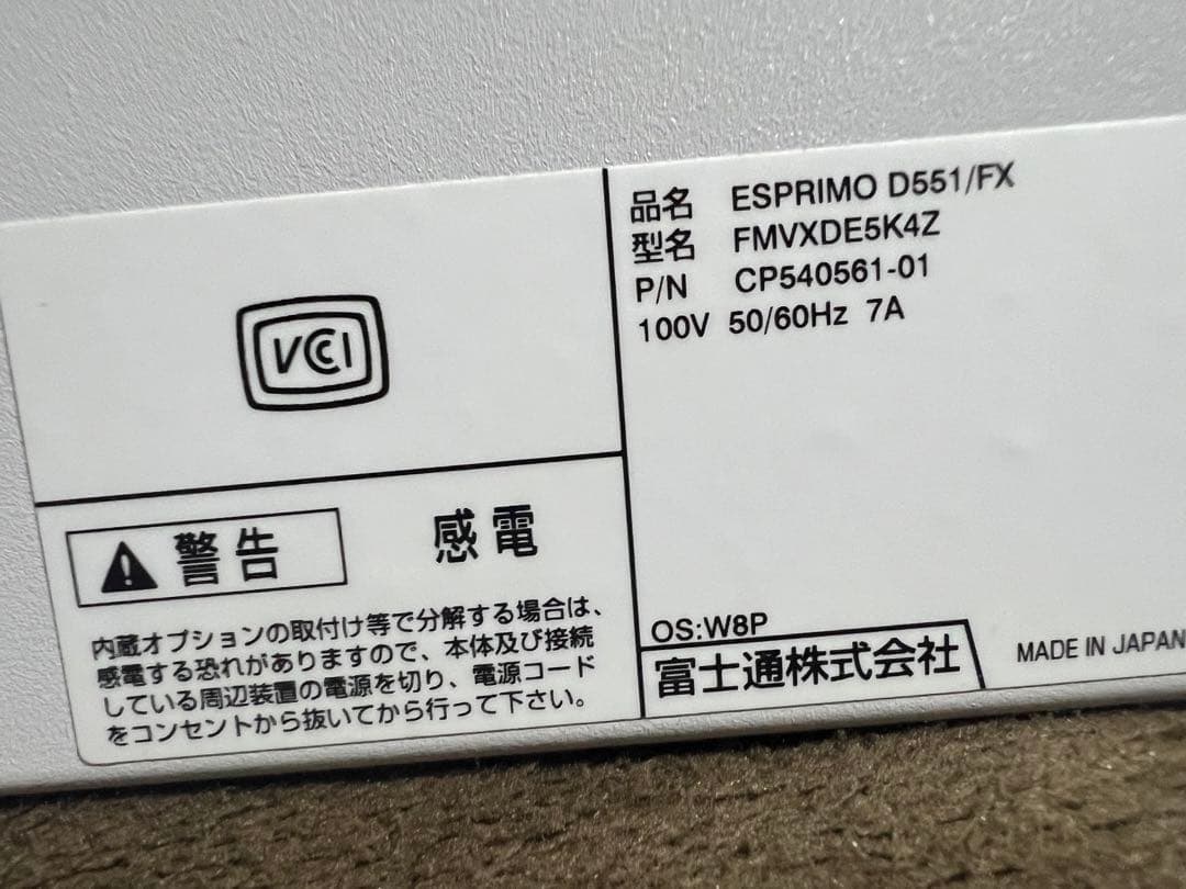 新品　FUJITSU ESPRIMO D551/FX デスクトップPC
