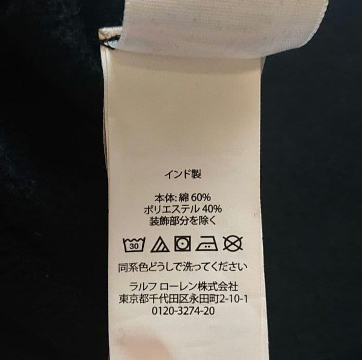 Polo Ralph Lauren スウェット ブラック XXL