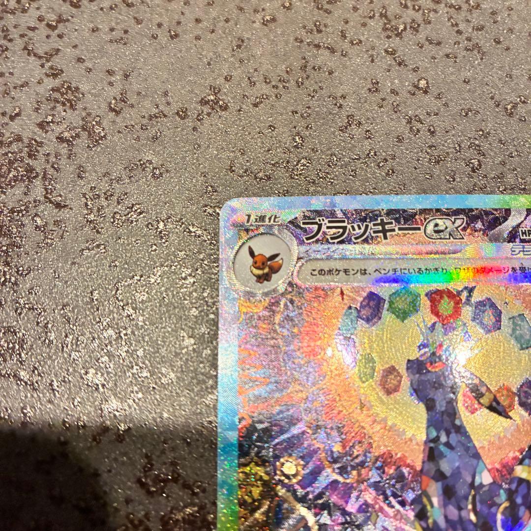ポケモンカード ブラッキーex sar テラスタルフェス ex