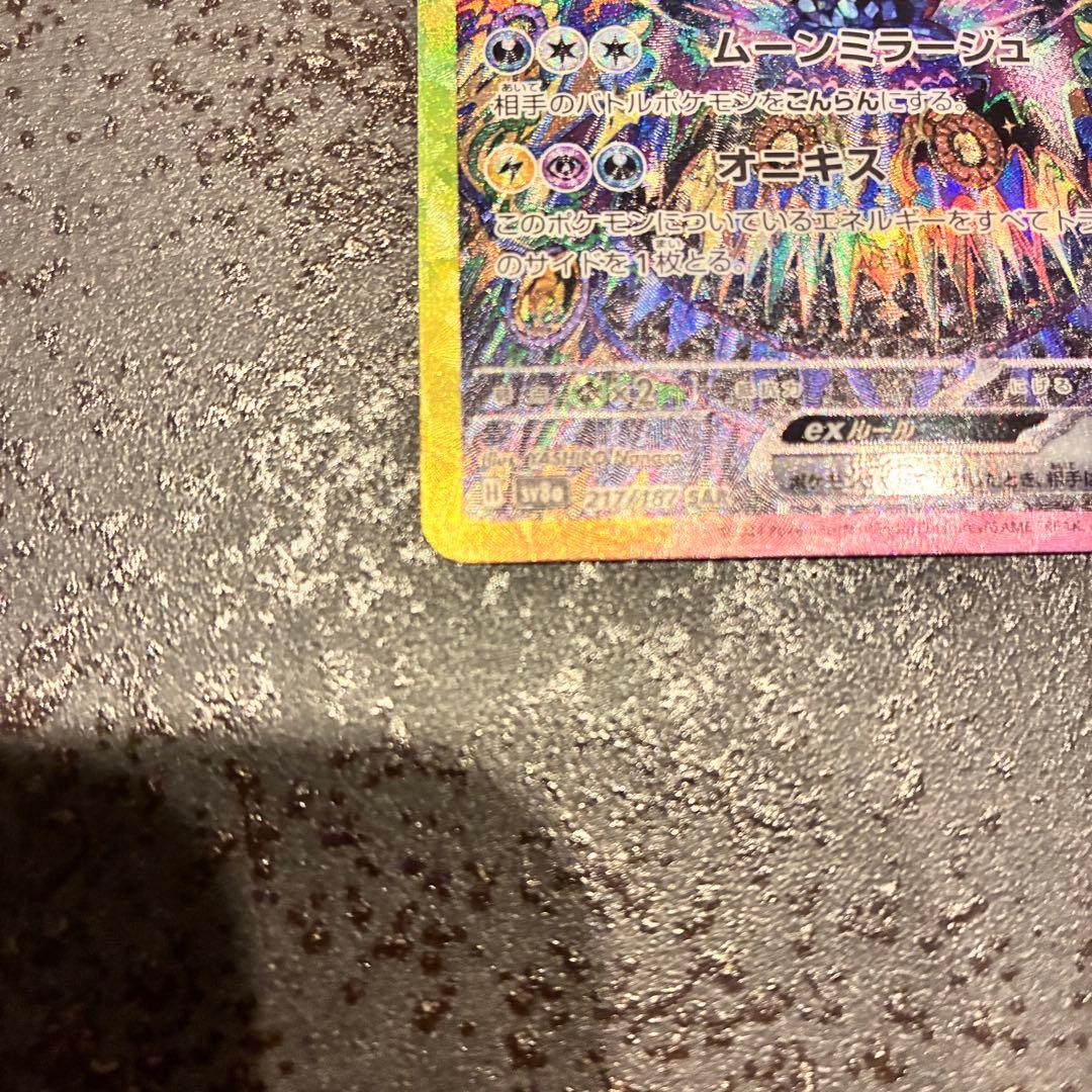 ポケモンカード ブラッキーex sar テラスタルフェス ex