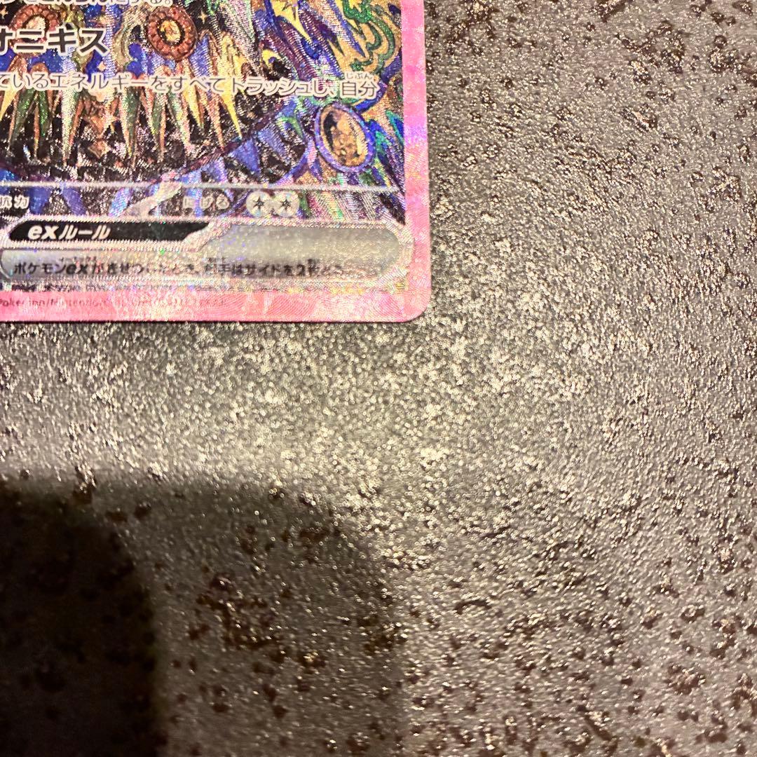 ポケモンカード ブラッキーex sar テラスタルフェス ex