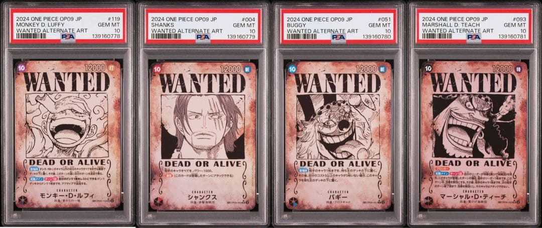 【PSA10 連番】新たなる皇帝 SP 手配書 四皇ルフィ シャンクス ティーチ